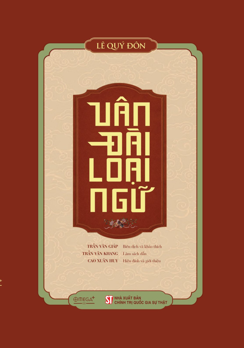 Vân Đài loại ngữ