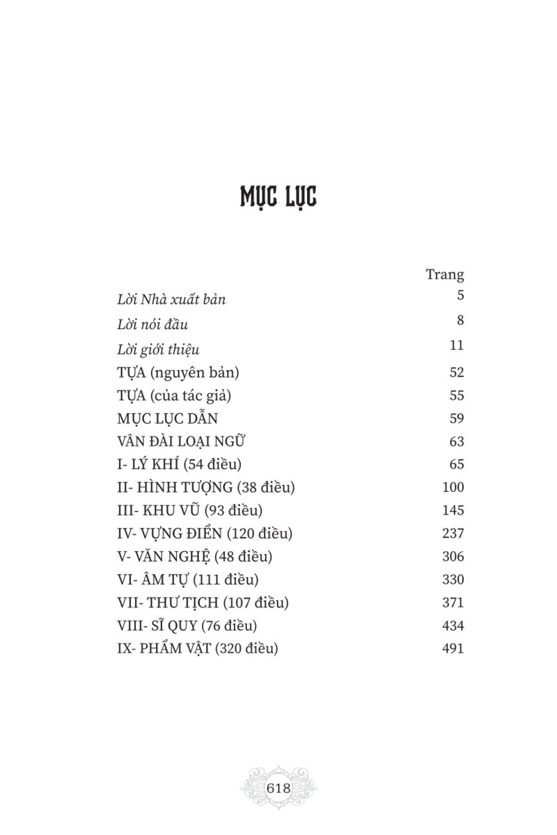 Vân Đài loại ngữ